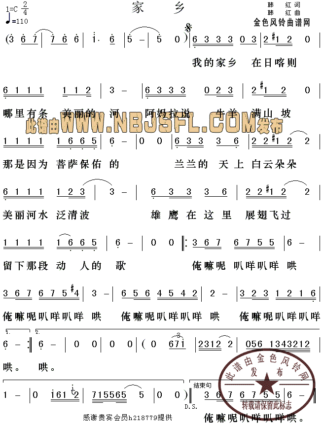 家乡_家乡