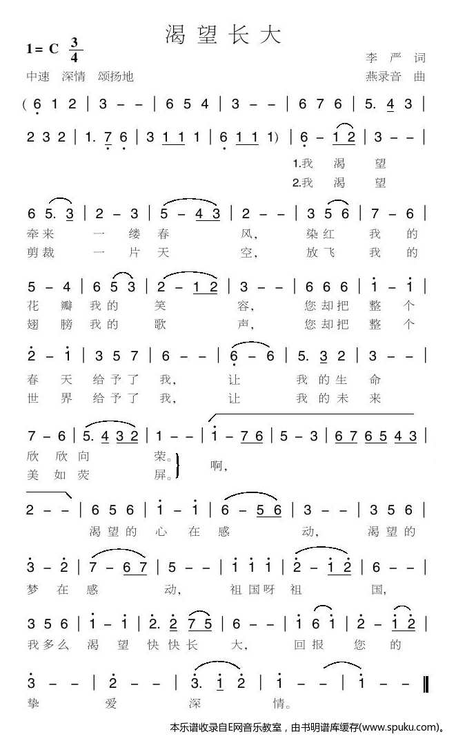 渴望长大-少儿歌曲