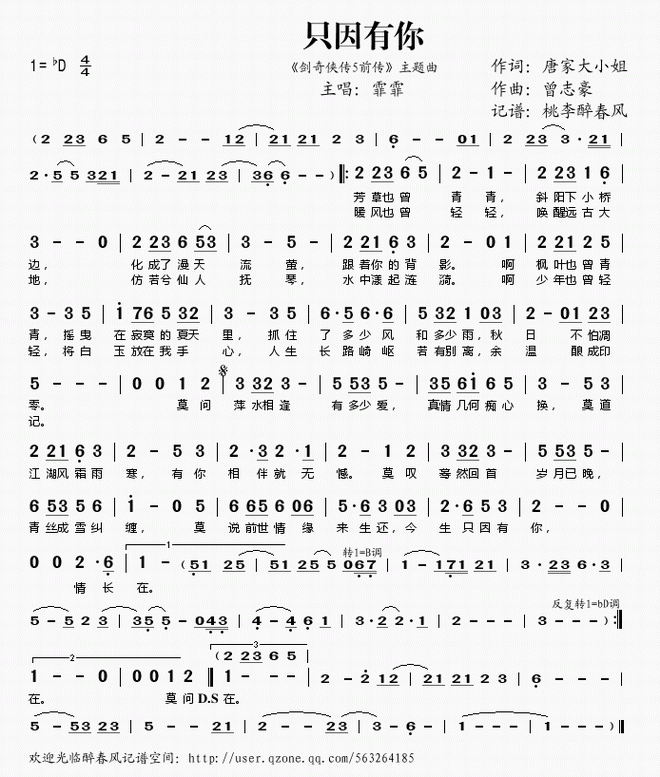 只因有你_只因有你