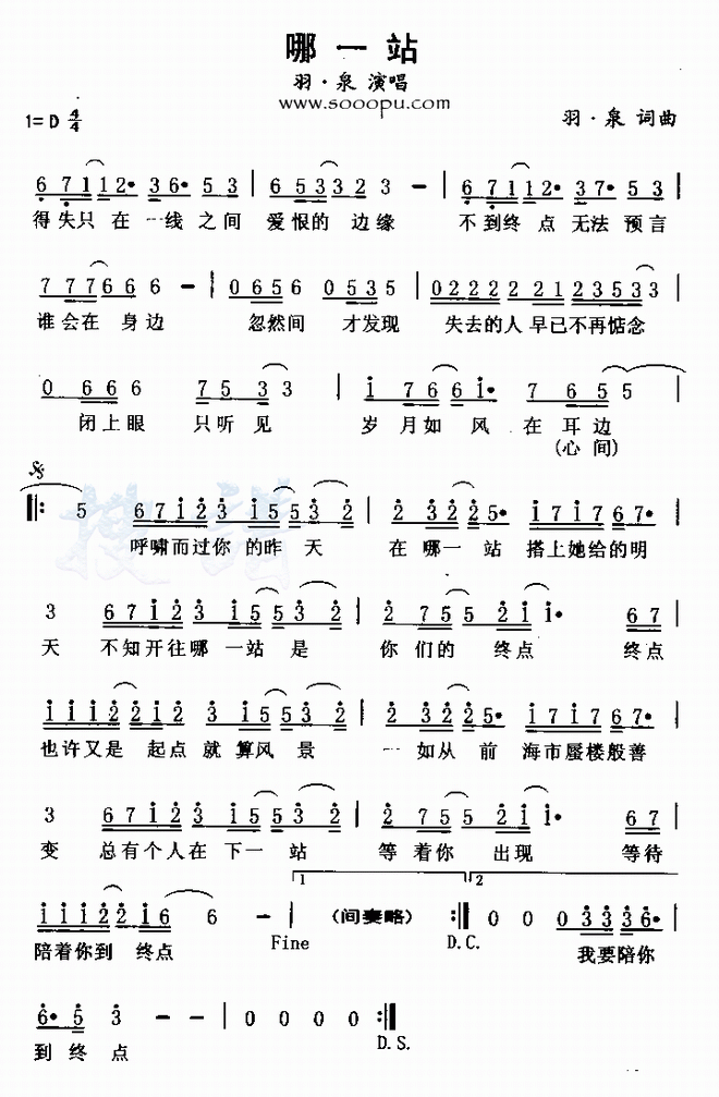 哪一站