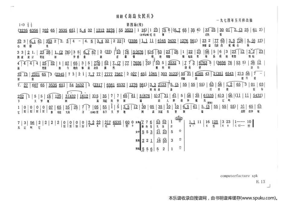 海岛女民兵13