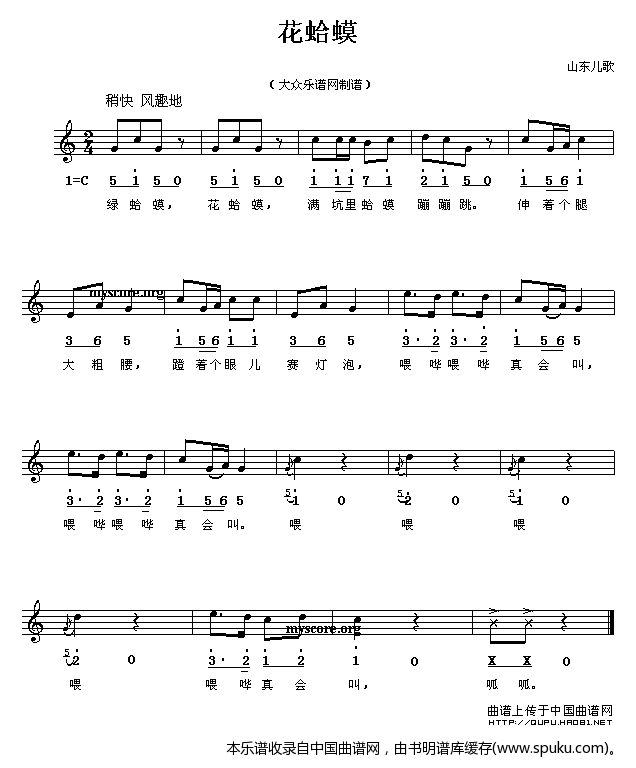 花蛤蟆（线、混排版）