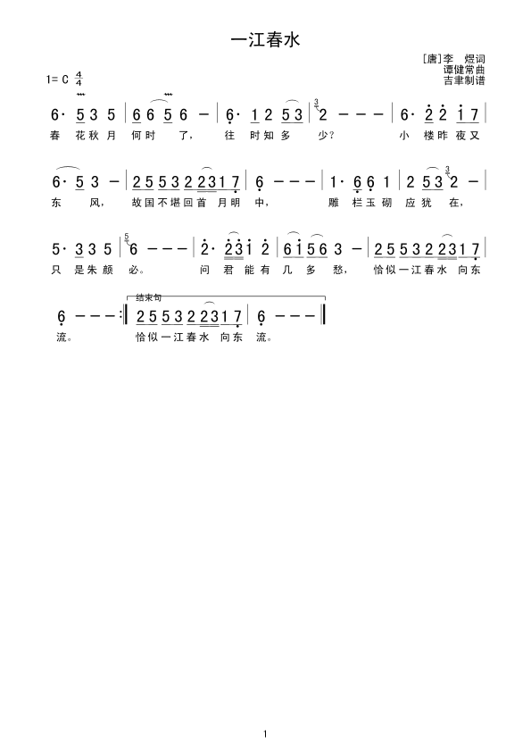一江春水_一江春水