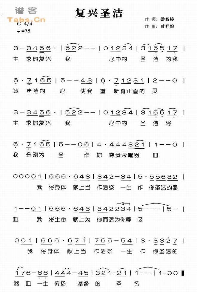 复兴圣洁_复兴圣洁