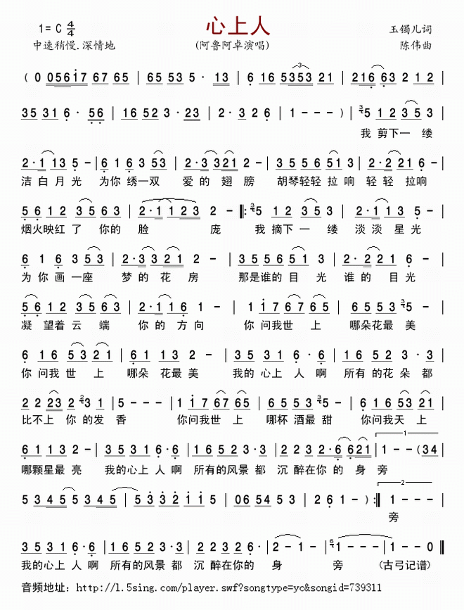 心上人_心上人