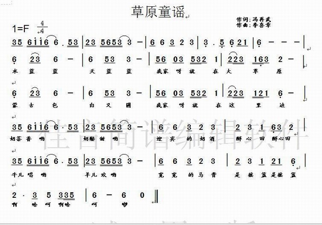 草原童谣_草原童谣