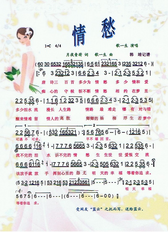 情愁