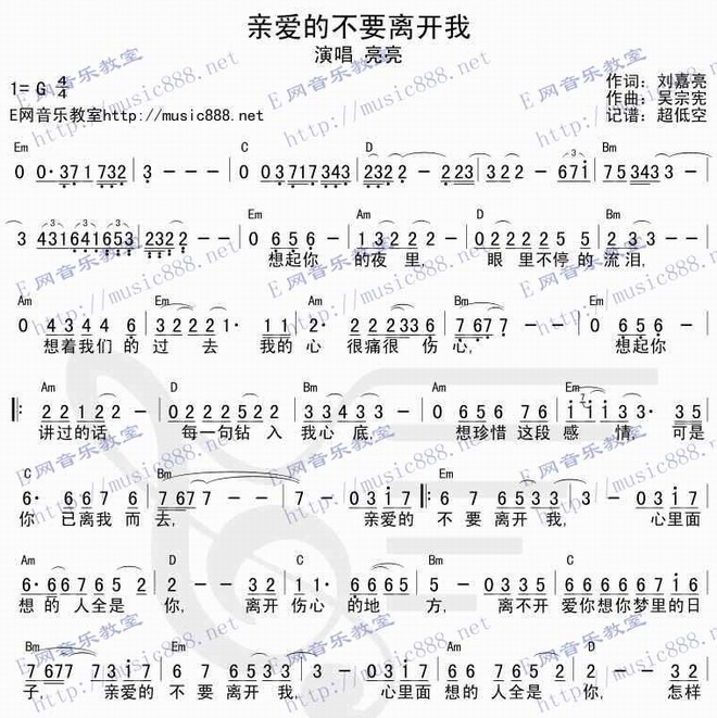 亲爱的不要开我