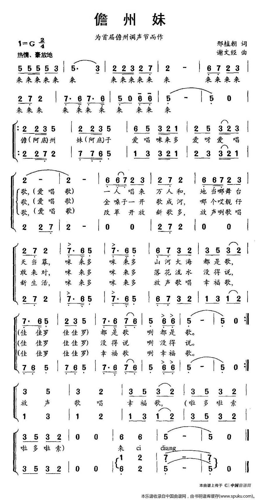 儋州妹