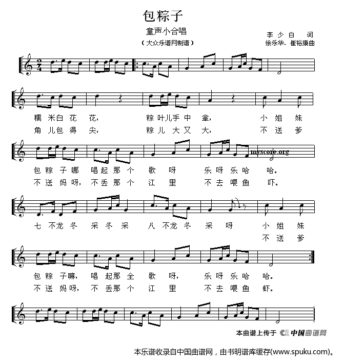 包粽子