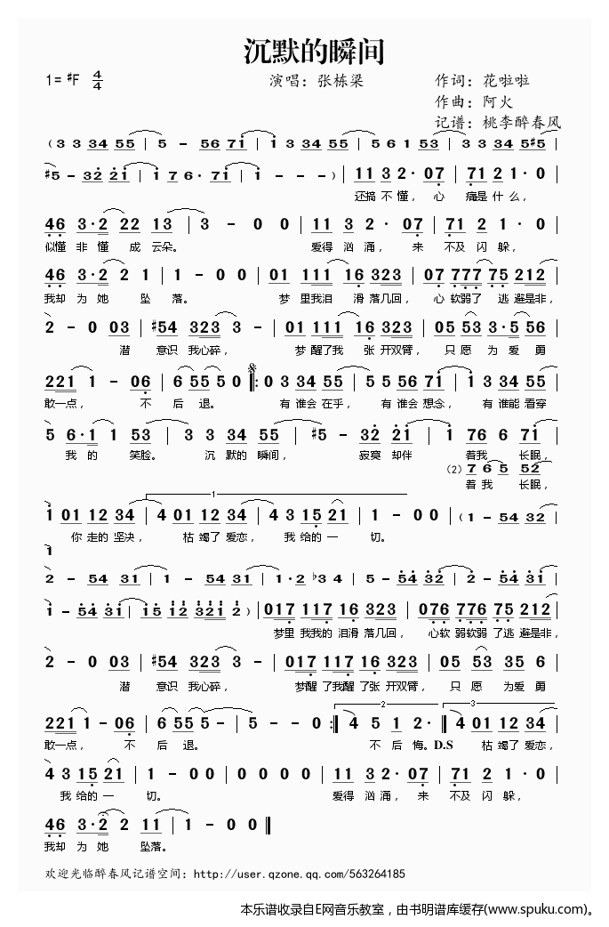 沉默的瞬间——张栋梁（）