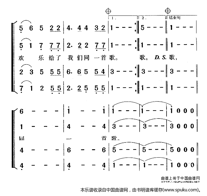 同一首歌（郑克宁编合唱）_合唱谱