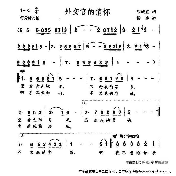 外交官的情怀
