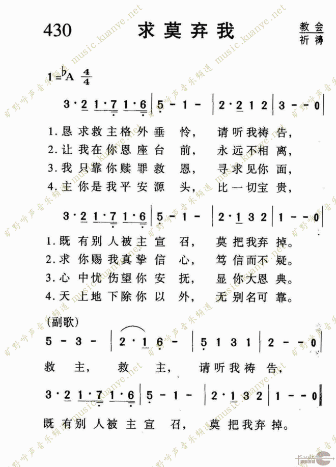 求莫弃我