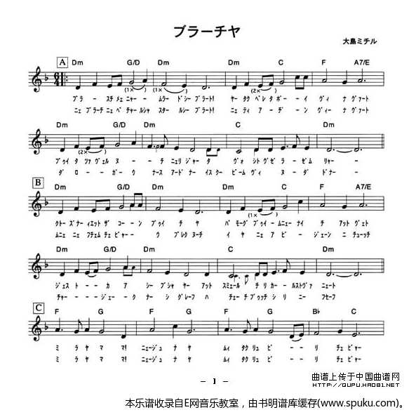 钢之炼金术师-日语歌曲( 和弦)