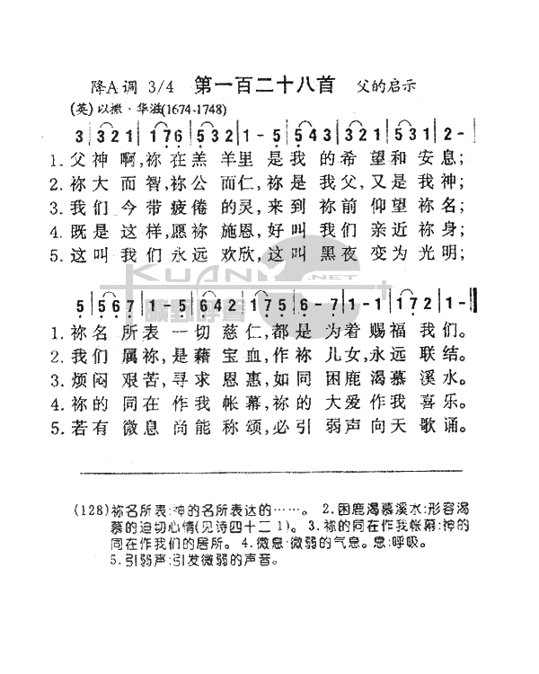 父神啊，你在羔羊里