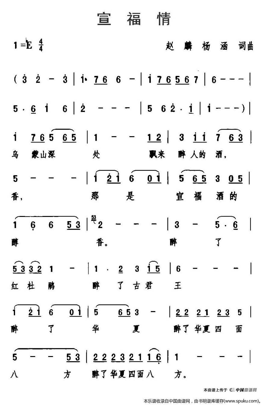 宣福情
