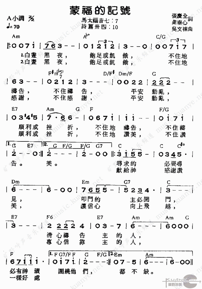蒙福的记号