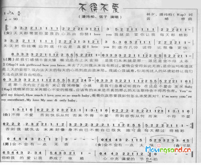 不得不爱