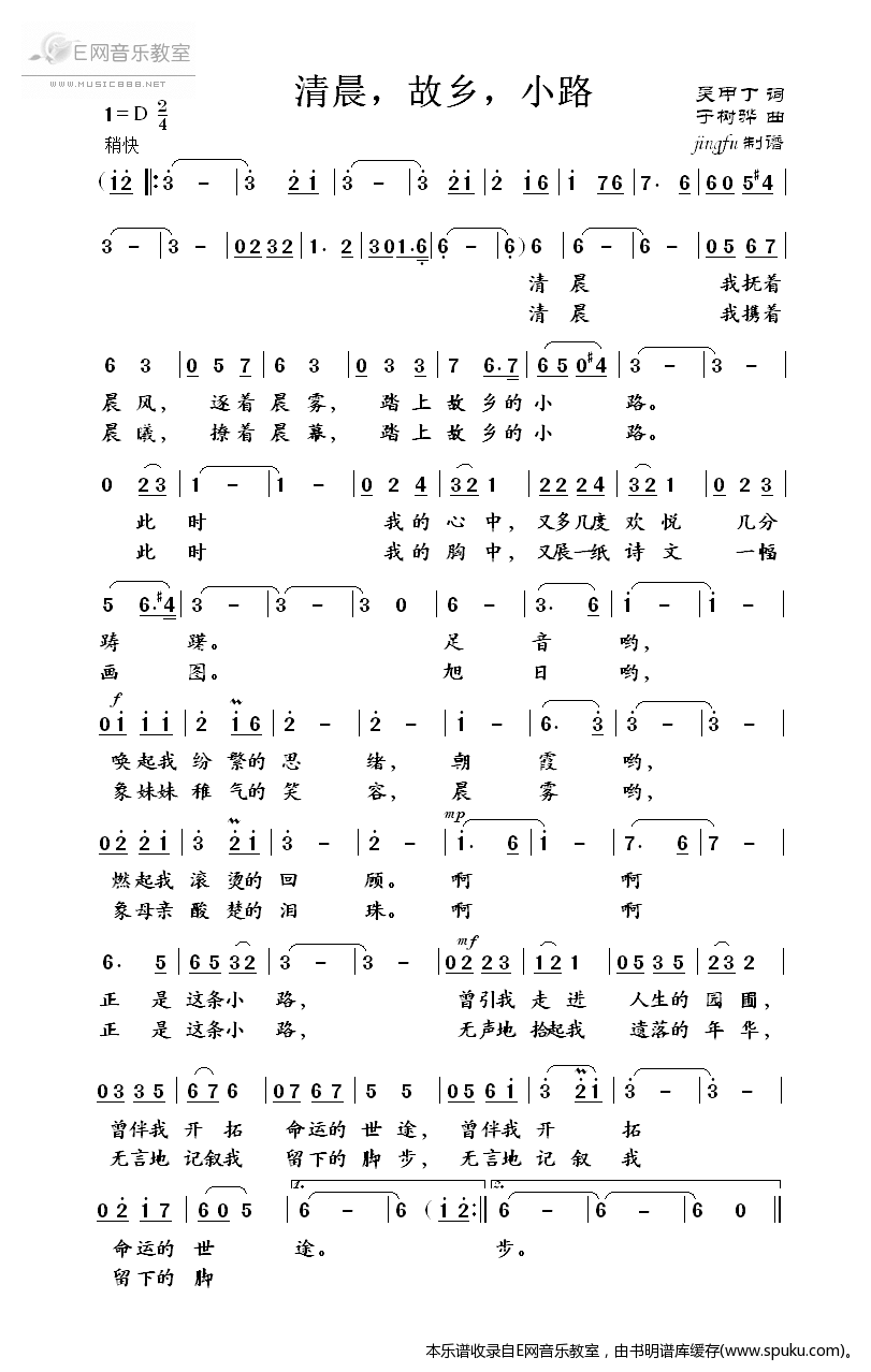 清晨，故乡，小路-蒋大为