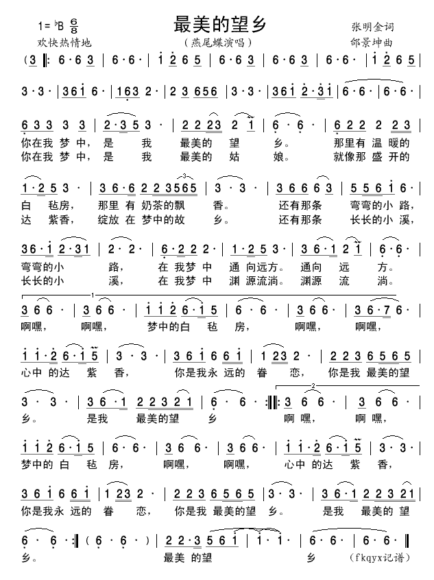 最美的望乡_最美的望乡