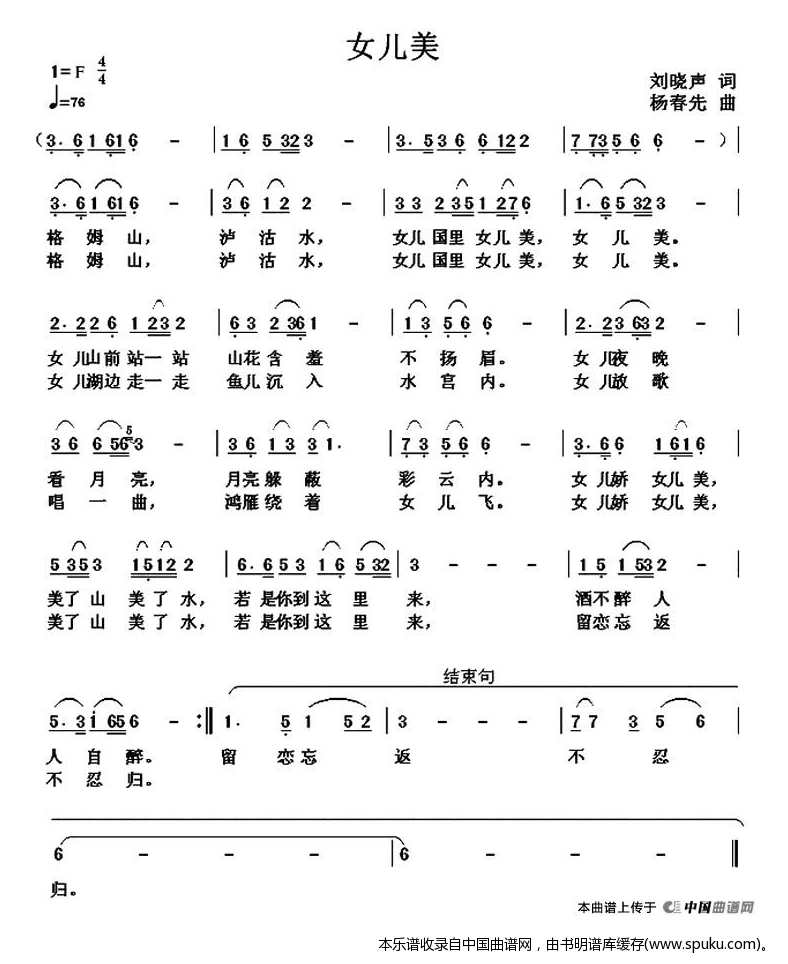 女儿美
