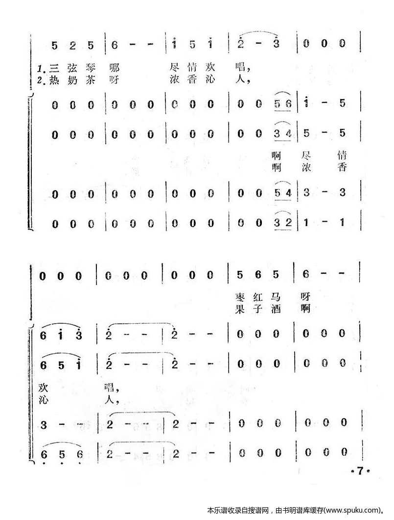 晚归（获奖歌曲）