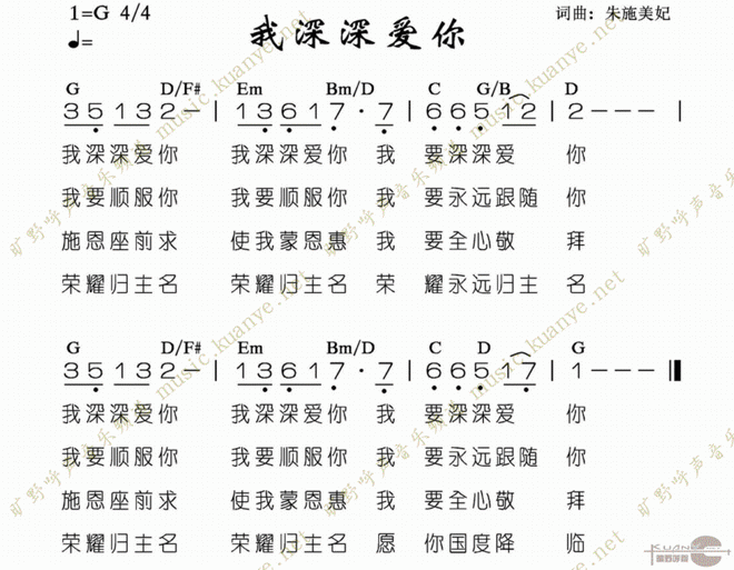 我深深爱你_我深深爱你