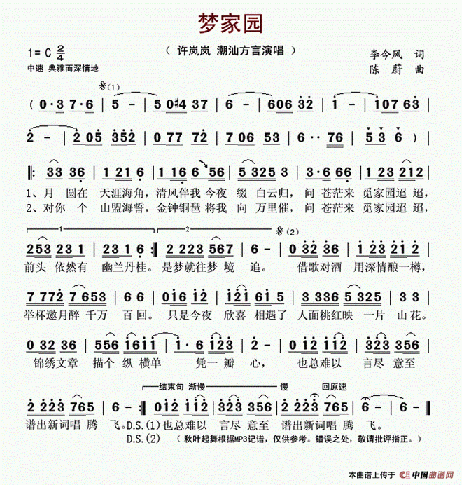 梦家园