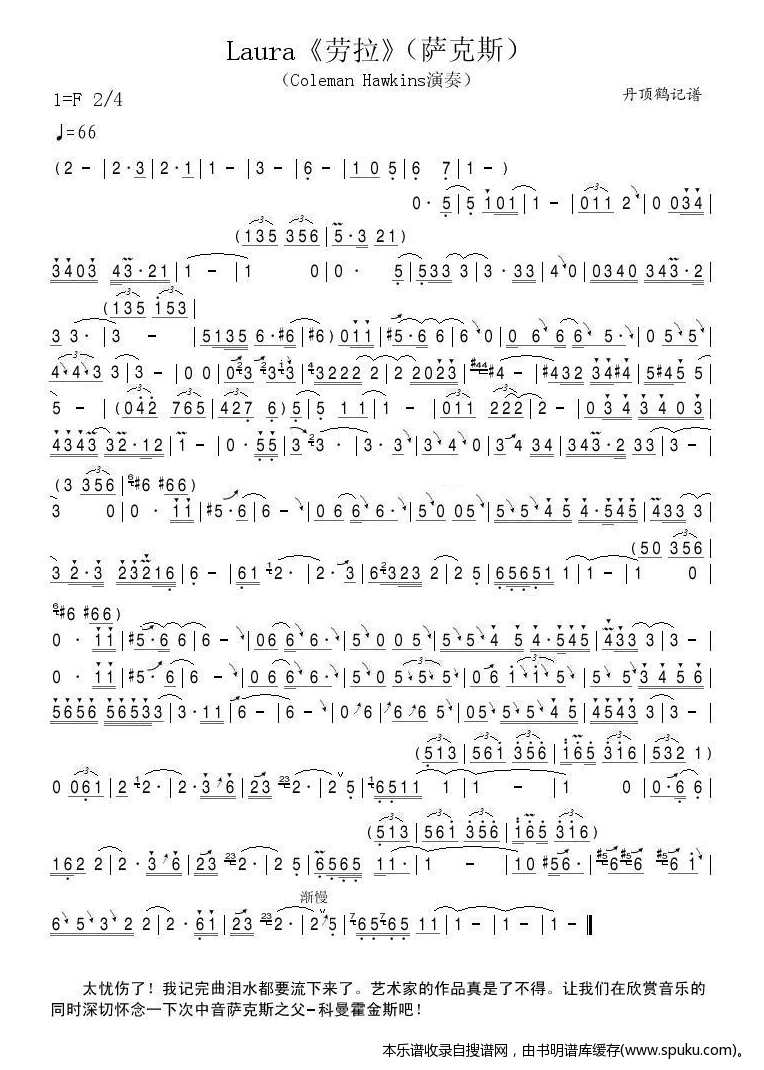 Laura劳拉（萨克斯）