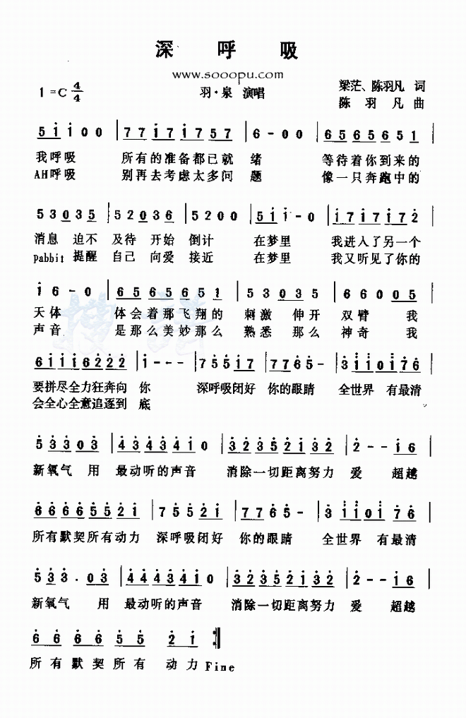 深呼吸