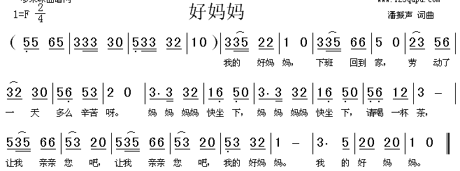 好妈妈_好妈妈