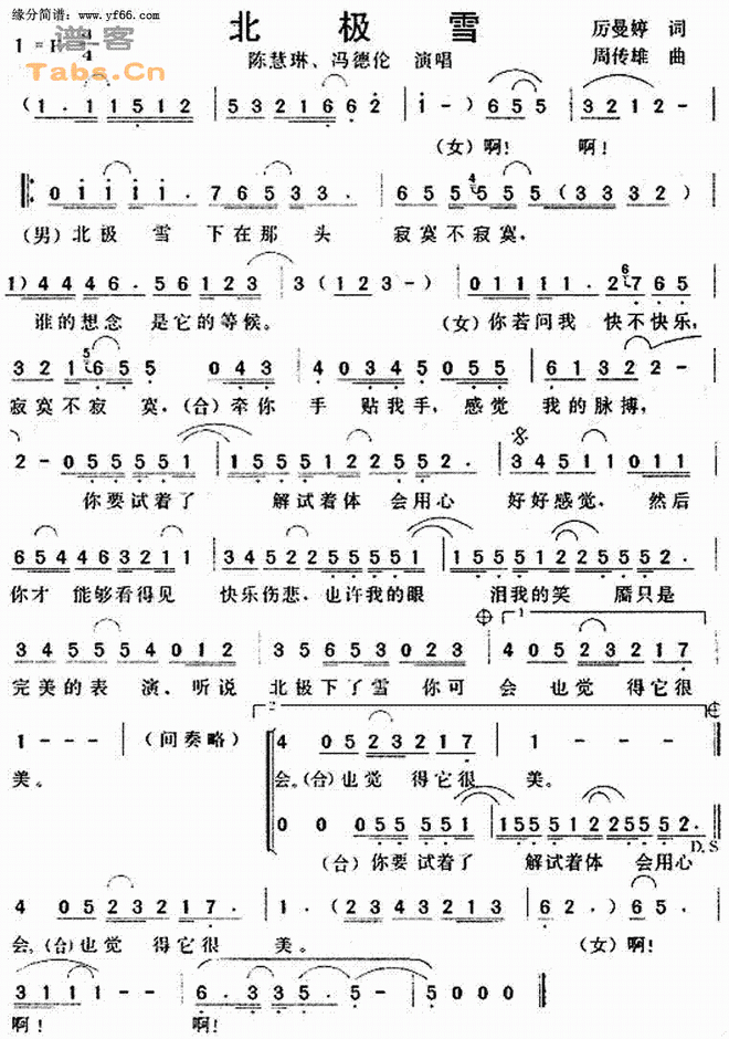 北极雪