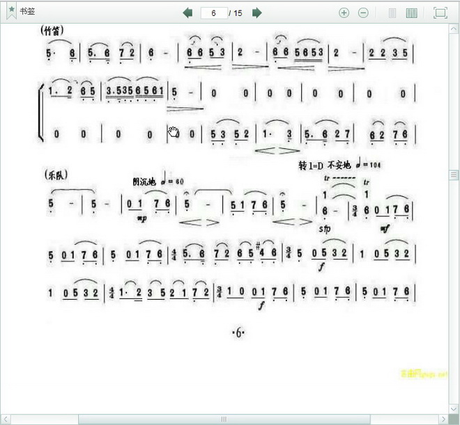 梁祝协奏曲12