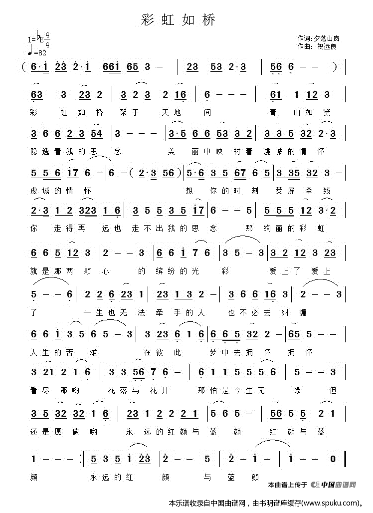 彩虹如桥