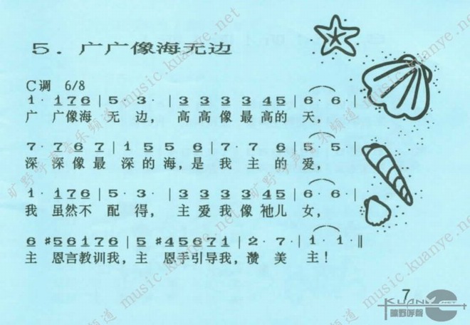 广，广像海无边