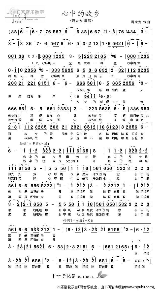 心中的故乡-蒋大为