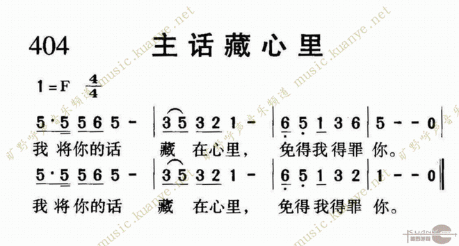 主话藏心里