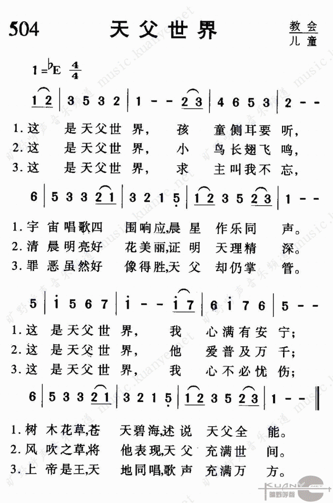 天父世界