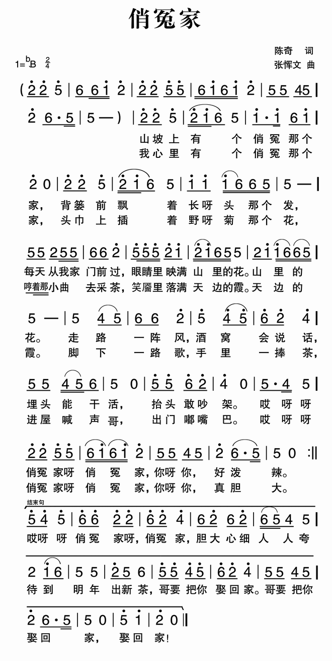 俏冤家