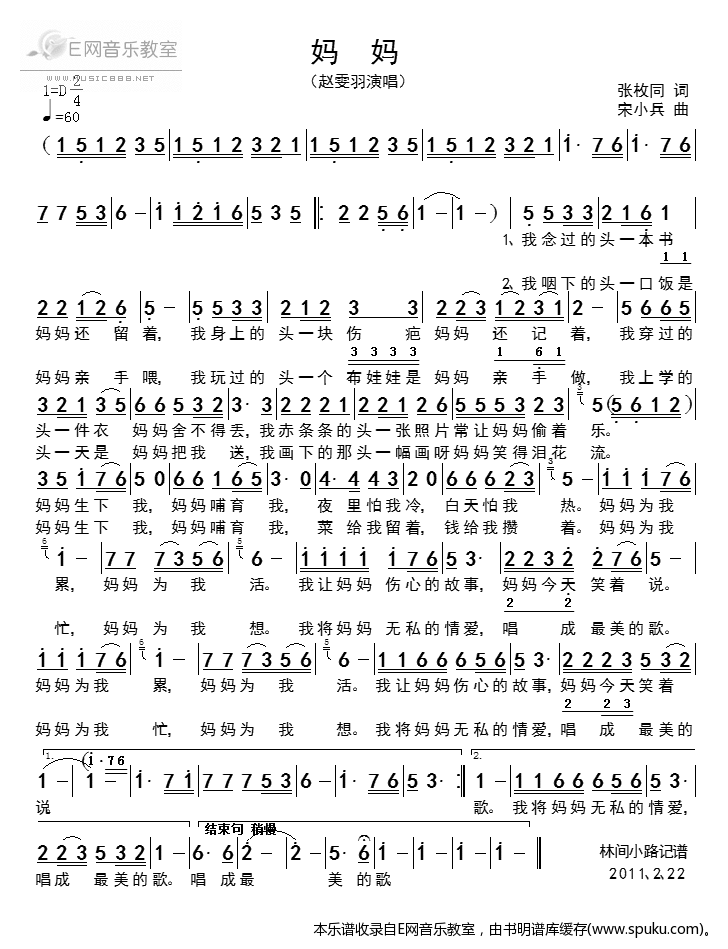 妈妈-赵雯羽