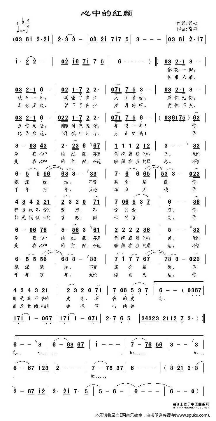 心中的红颜-熊七梅