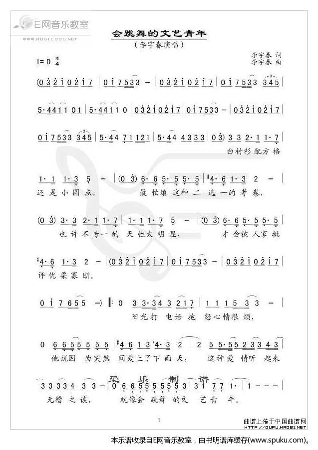 会跳舞的文艺青年-李宇春