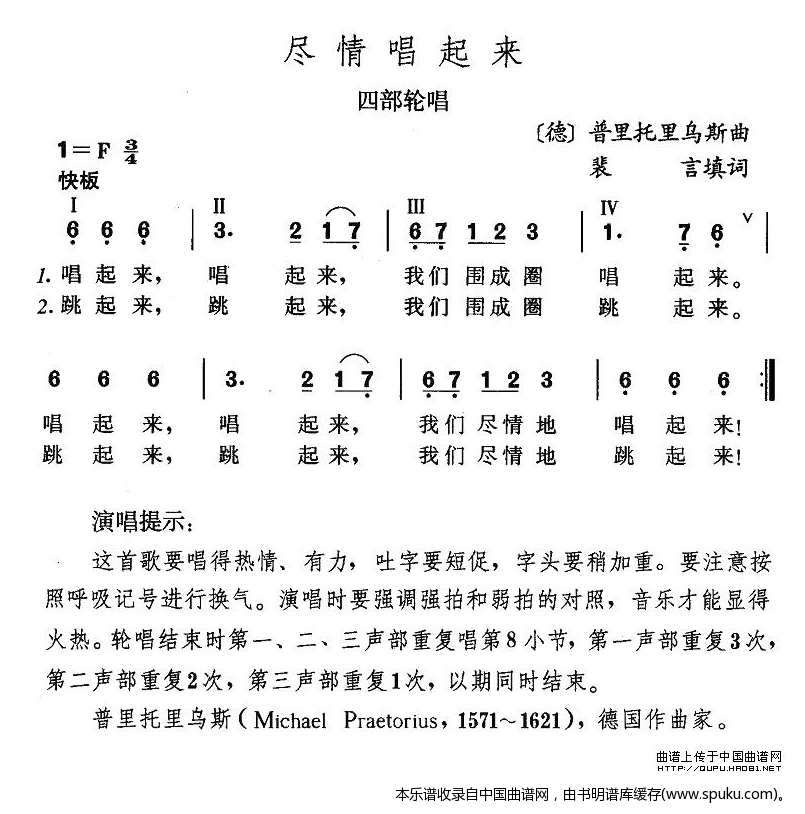 尽情唱起来（德）