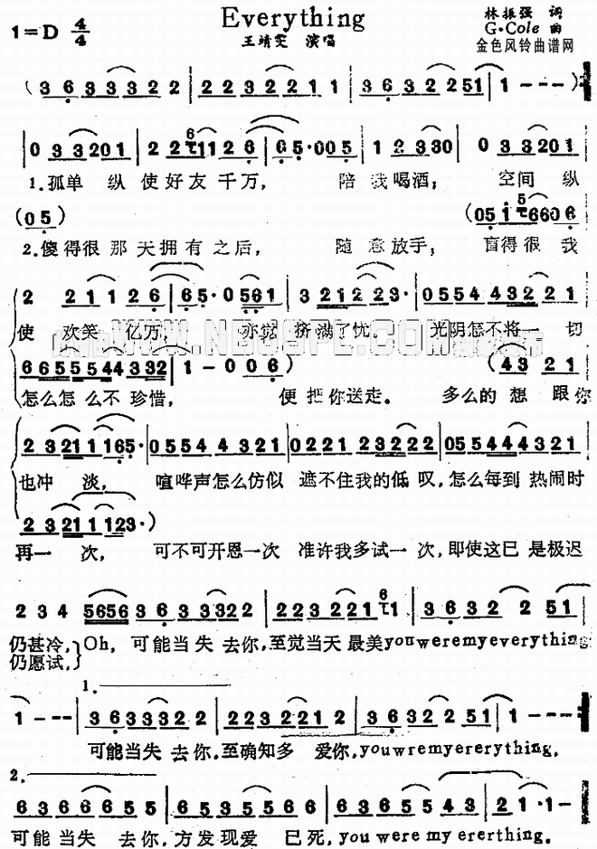 Everything(粤语)