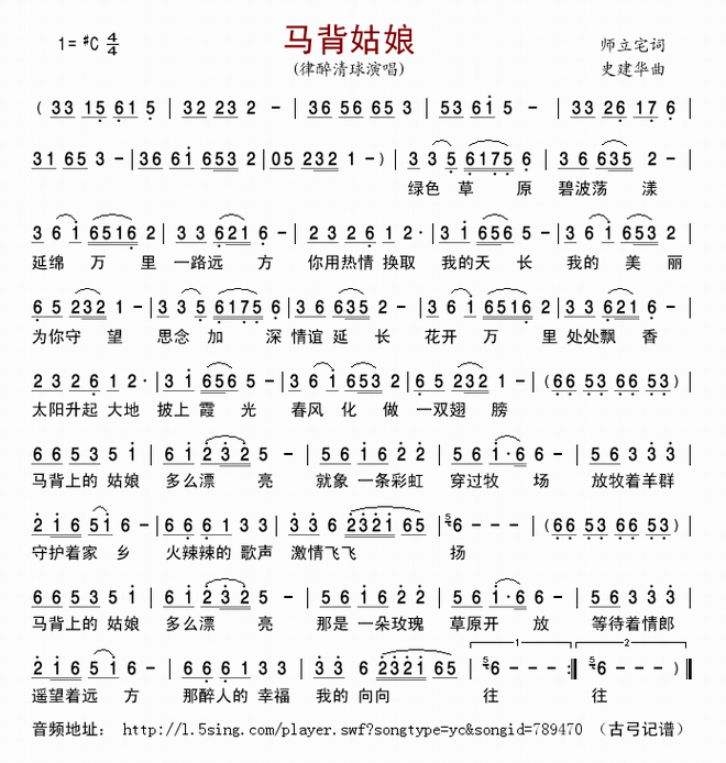 马背姑娘