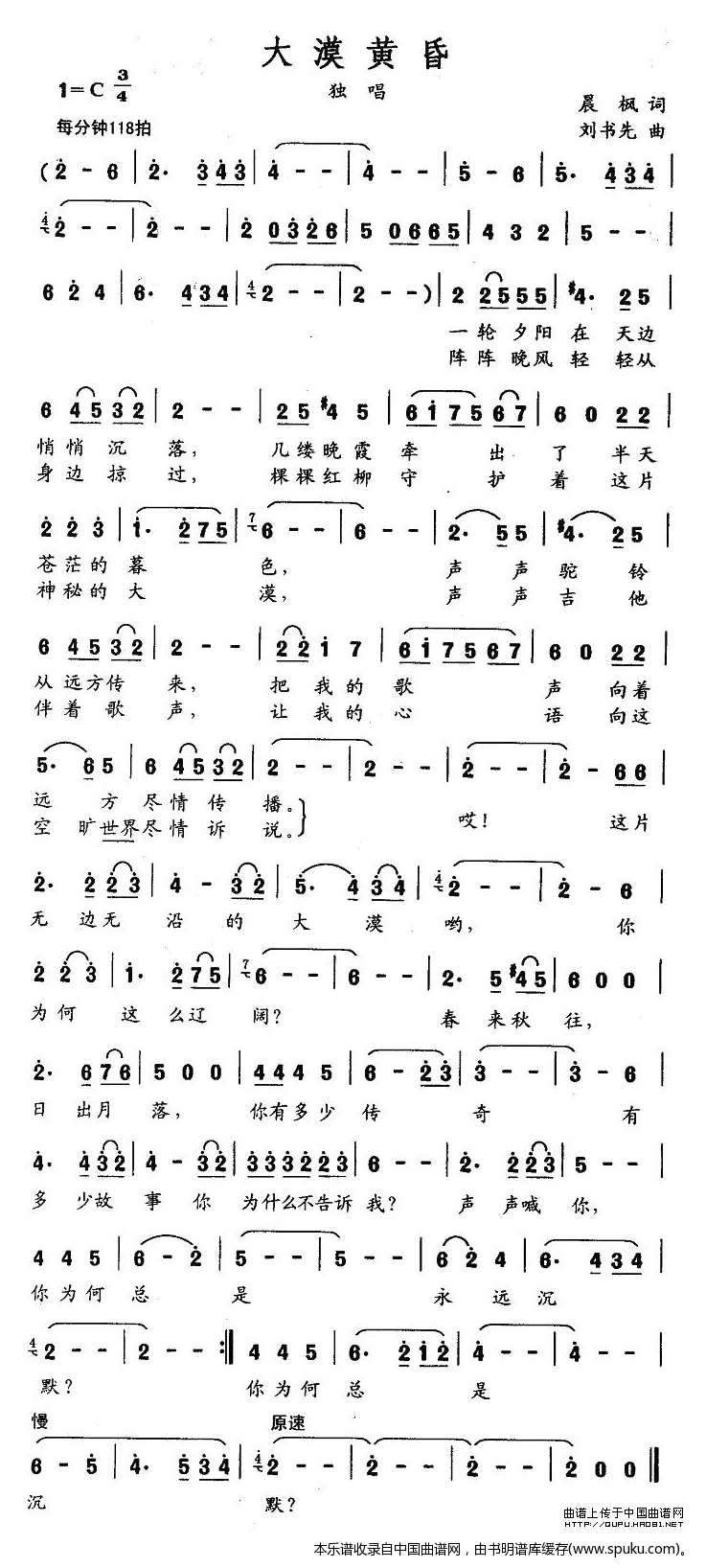 大漠黄昏