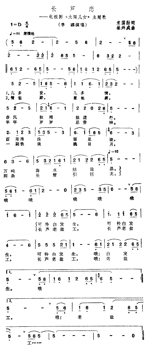 长芦恋_长芦恋