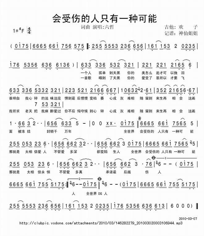 会受伤的人只有一种可能