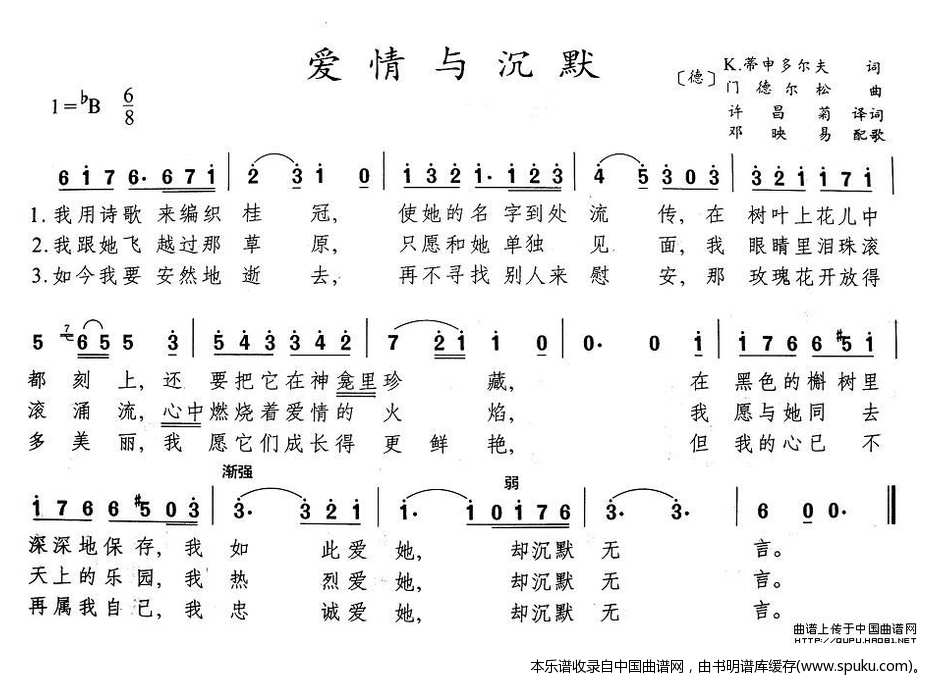 爱情与沉默（德）